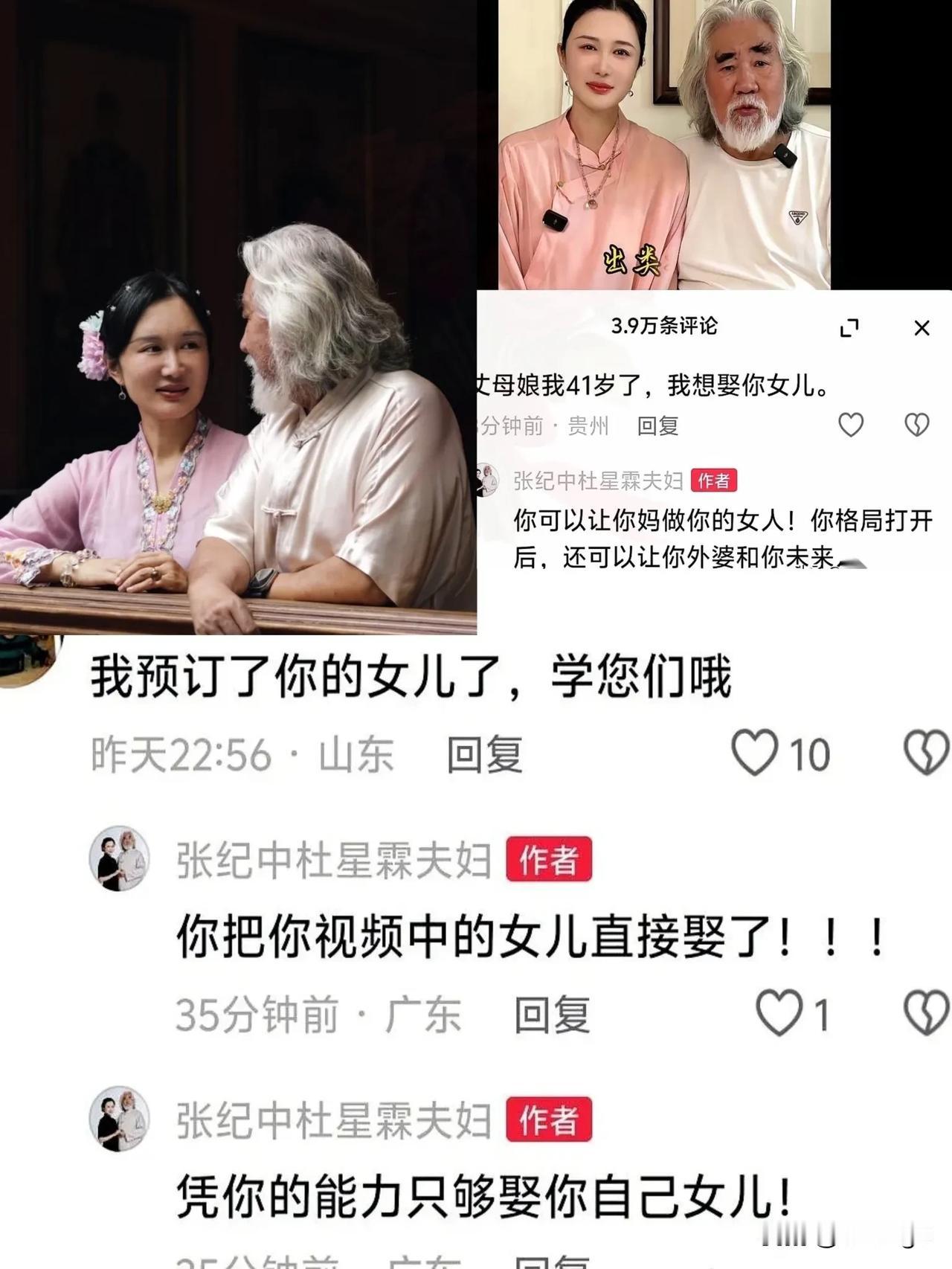 看到张纪中被网友怼的这句话我真的没忍住笑。“你和老婆差31岁，你女儿将来找