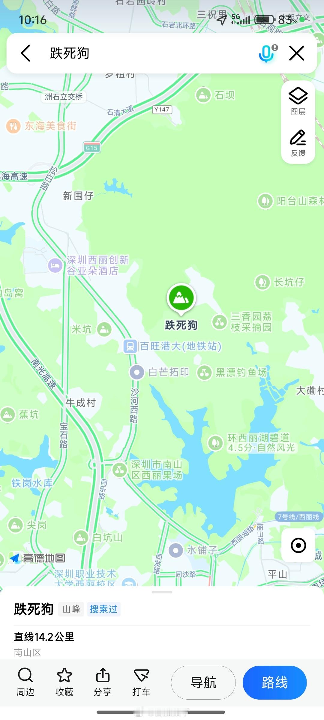 深圳有两条跌死狗……起名字这么草率？重复是不是说明……有什么特别的寓意？[dog