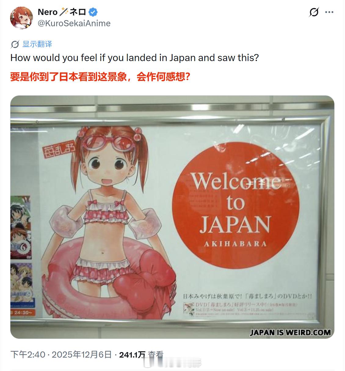 【要是你到了日本看到这景象，会作何感想？】海外新鲜事