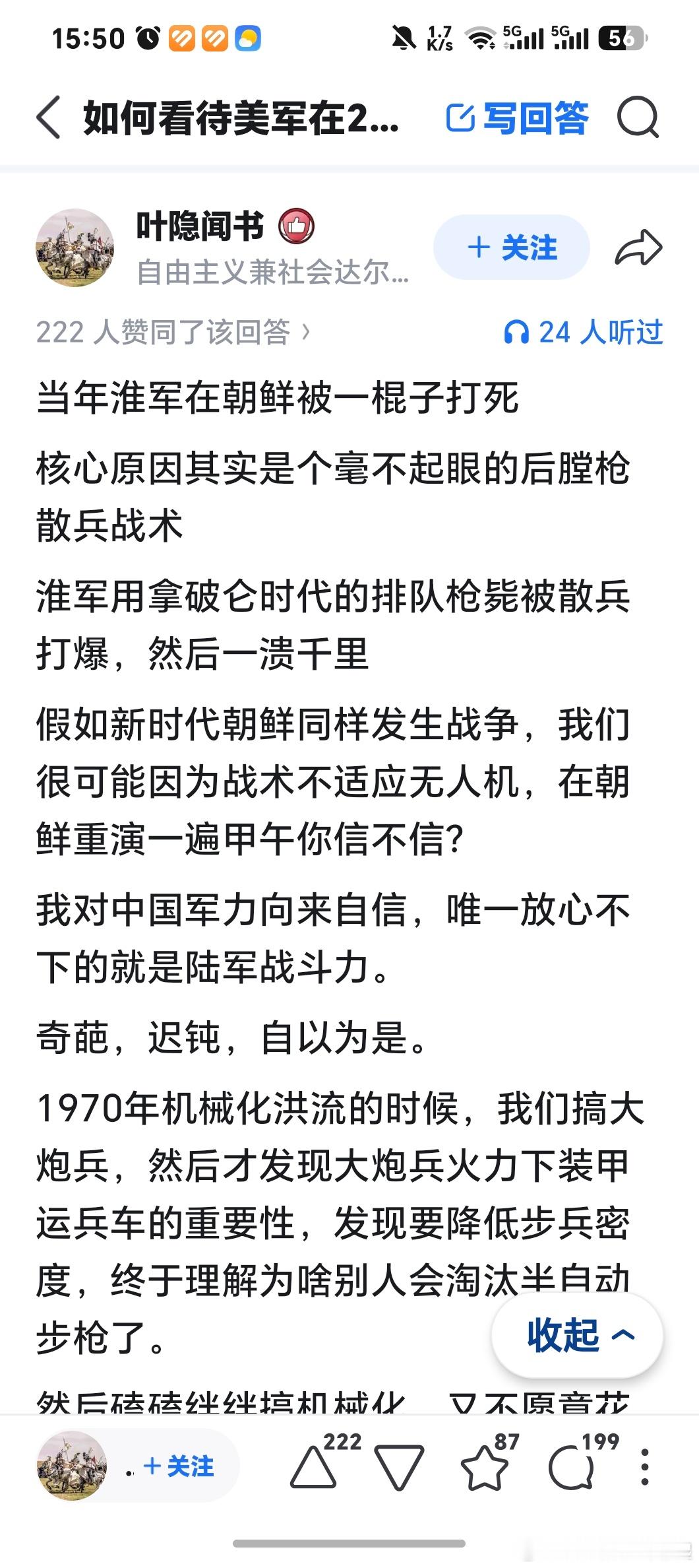 我草，对中国军力向来自信，但是放心不下陆军战斗力……要不去看看吧