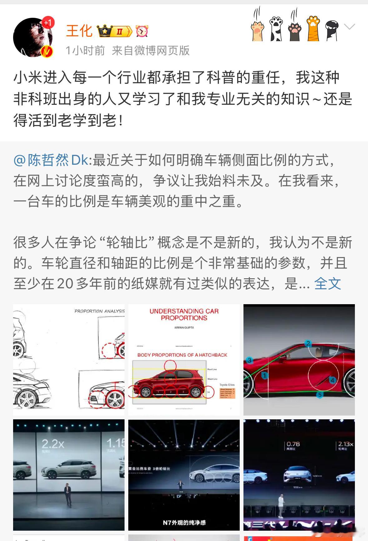 小米两位高管回应轮轴比争议这波一丰达成了两个目的，一是上热搜了，二是小米高管也隔
