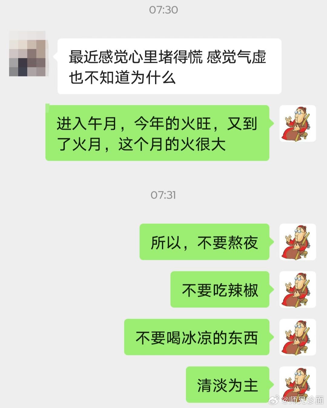 大家在今年的这个月一定要注意。注意上火，注意上火，注意上火！！！都知道目前走的是