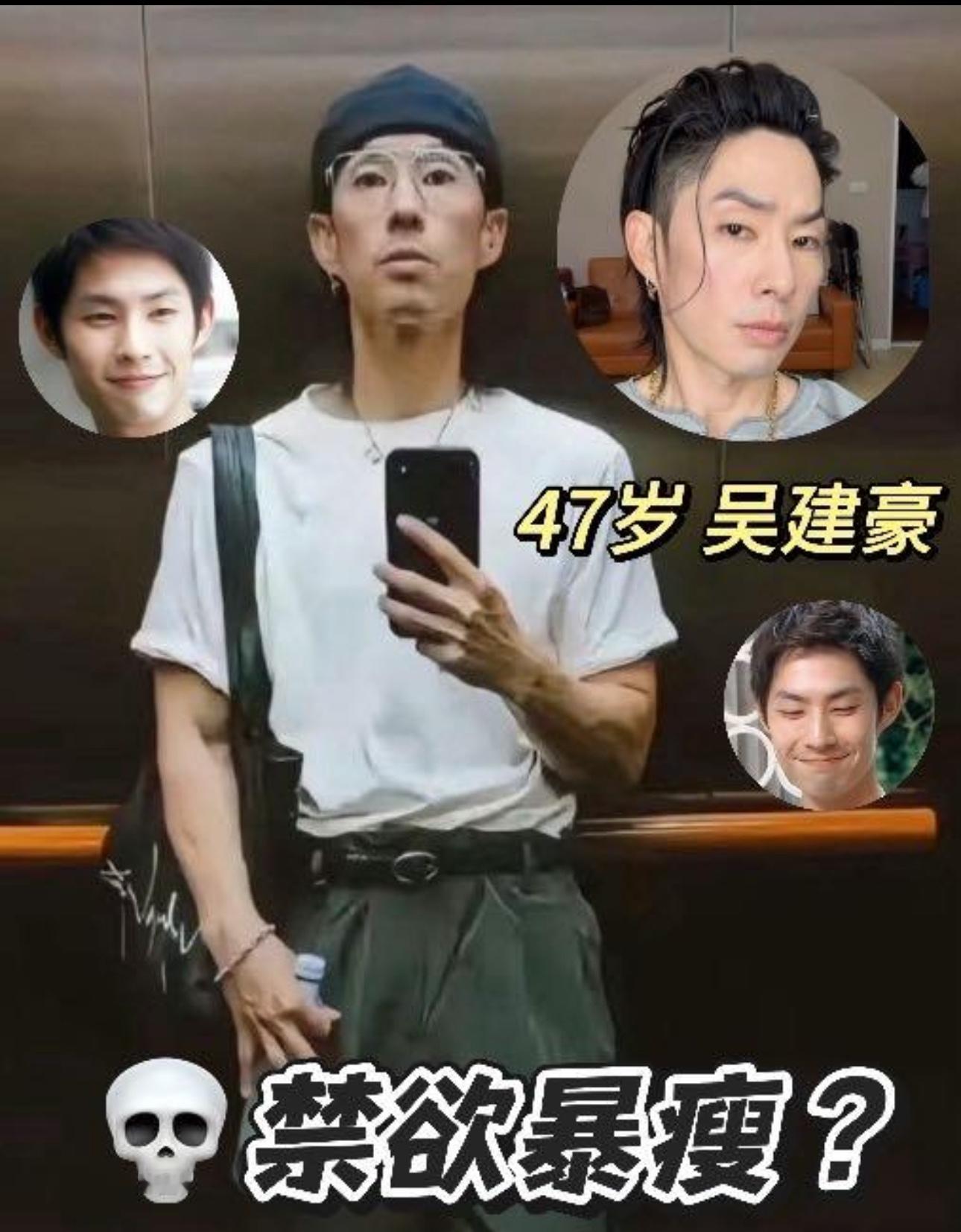 47岁吴建豪瘦了40斤…这是打算爆改“骷髅系爱豆”吗？之前娶了新加坡富商千金，娶