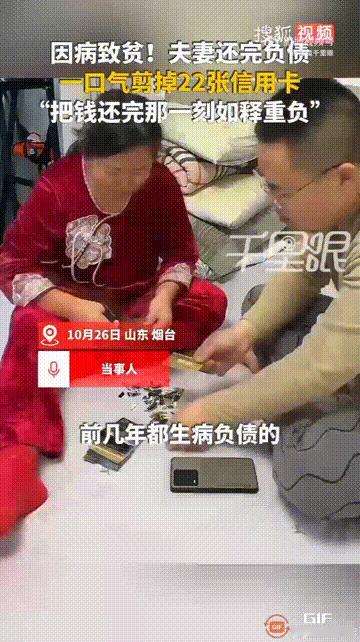 山东烟台一对夫妻几年前因为家庭变故,老人和孩子同时患病,急需一大笔钱治疗,于是他