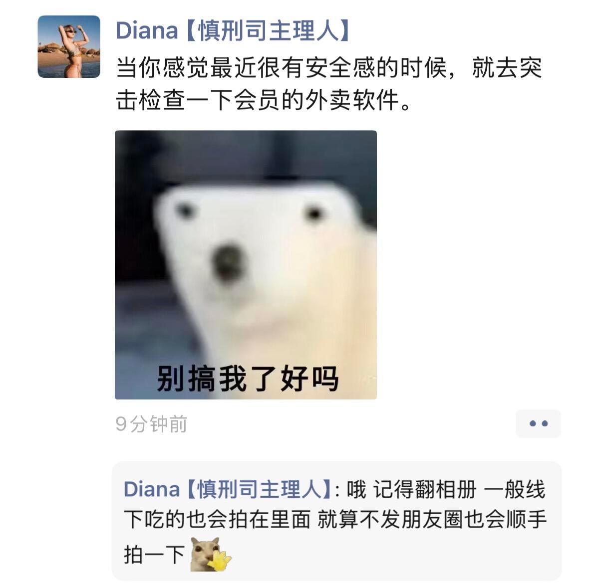 女教练的pyq到底都在发什么