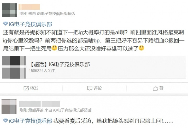 iG粉丝超话怒喷: 这中上野个人真是不是个人 全靠ad在这里玩
