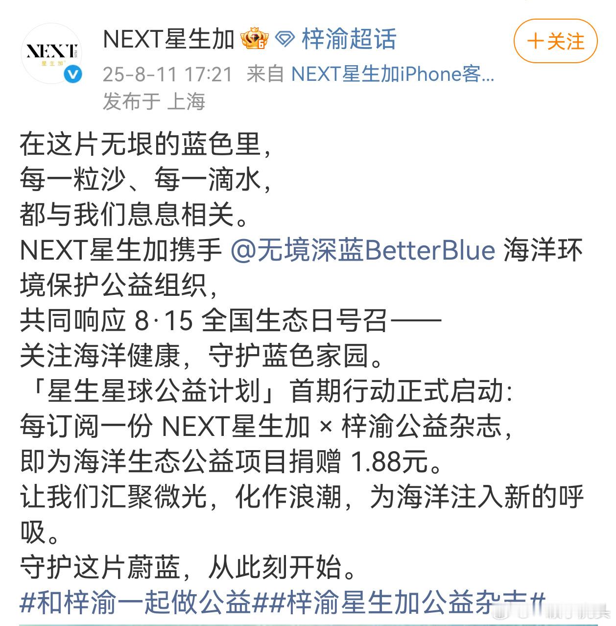 不知名杂志卖76元捐1.88的公益电子刊[笑着哭]明明可以直接抢，但是还是给你们搞