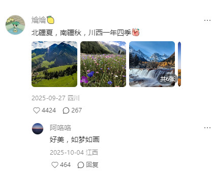 一辈子如果只能去三个旅游点你们怎么选
