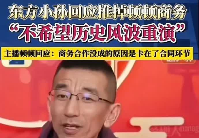 王若顿离开东方甄选。不是因为合约到期了，也不是想当第二个董宇辉，而是不愿