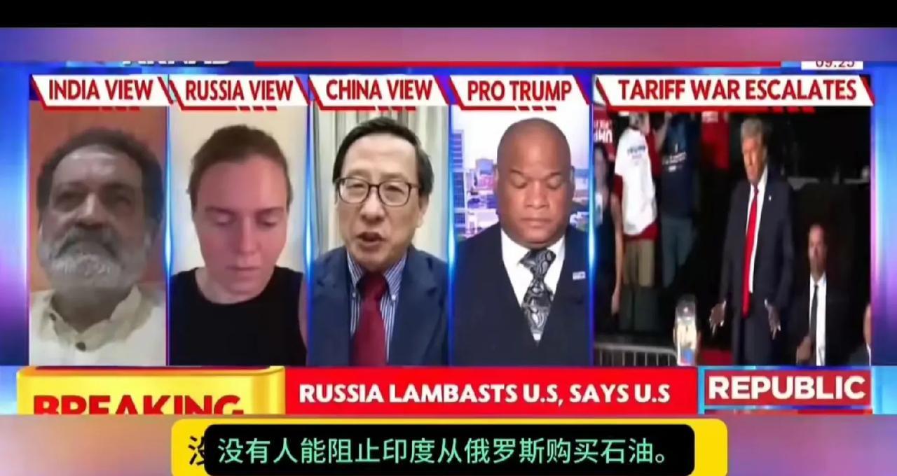 高志凯一句：谁也不能阻止印度买俄罗斯石油，把印度主持人的嘴都笑歪了！人家本来就