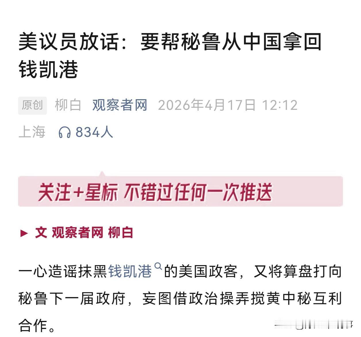 美国这手啊，真是又当又立，脸都不要了？！当地时间4月16号，美国国会听证会上