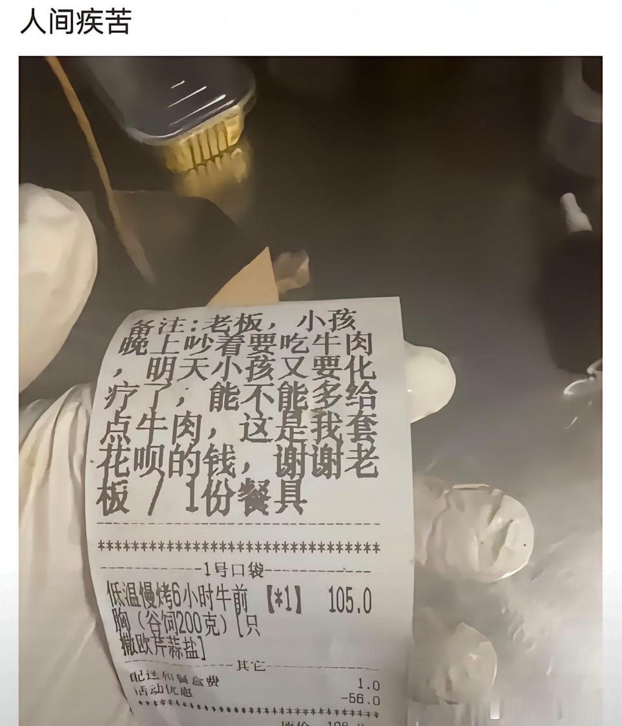 假如你是这个商家，收到了这个备注，你会怎么做？