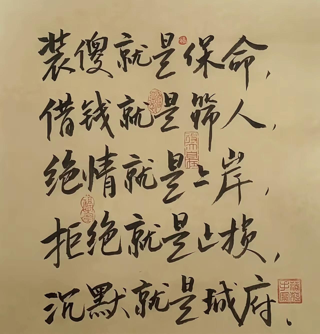 装傻保命，拒绝止损，读懂这五句话，才算看透人情世故人生感悟人情世故处世智