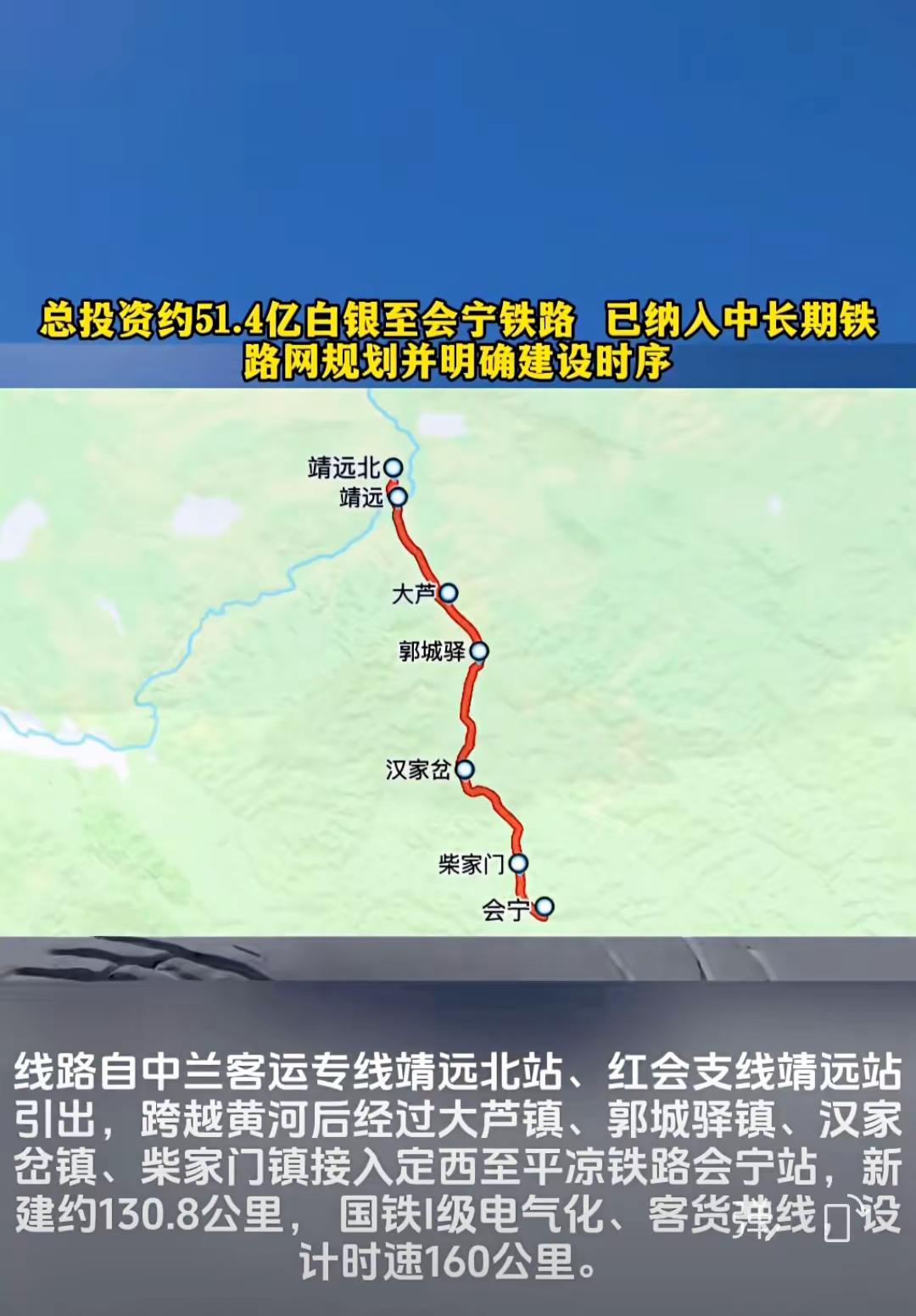 该项目作为填补会宁县铁路空白的一条线路，建成后将带动沿线旅游资源开发和促进沿线经