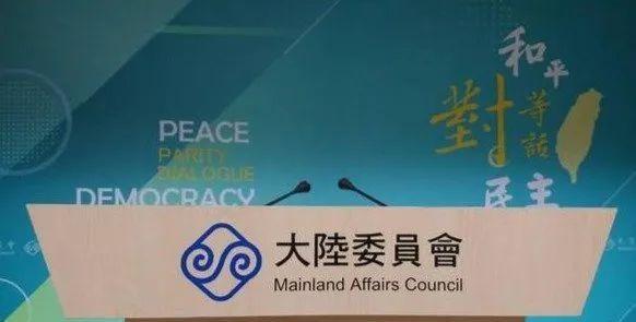 台当局回应“中国台湾省”。王毅外长今天在全国“两会”外长记者会上关于“台湾是中