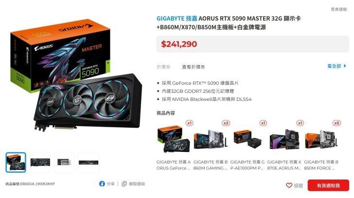 这是我见过最离谱的卖显卡①一块5090显卡要搭配8块主板+1个电源②一块5090