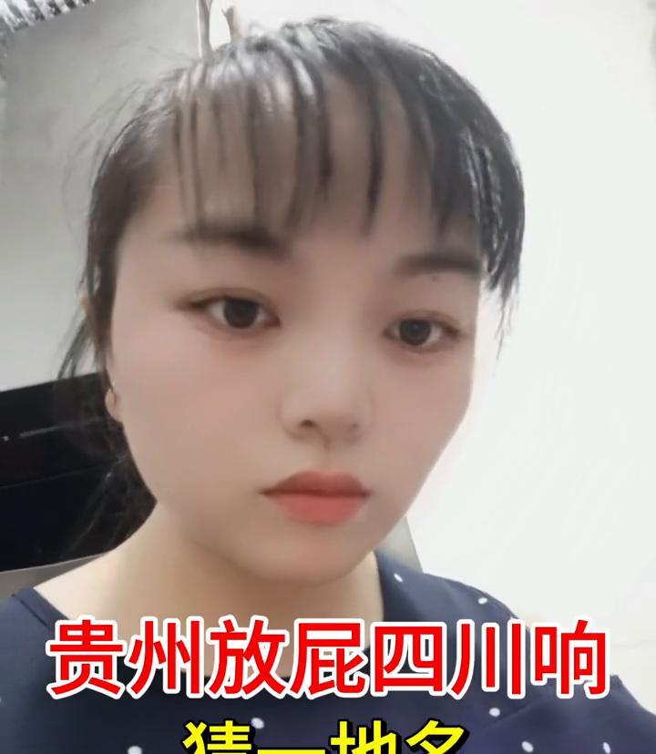贵州放屁震四川！镇远梗炸锅一句“贵州放屁四川响”把镇远送上热搜，网友笑疯：这