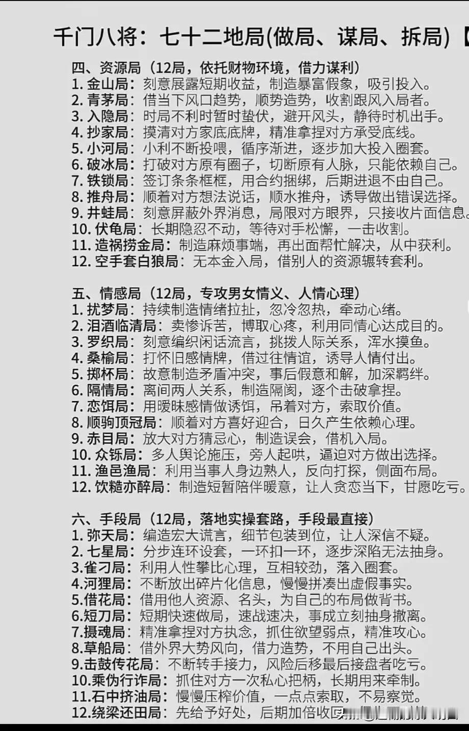 局中局，计中计。哎，人心难测啊……[汗][汗][汗]