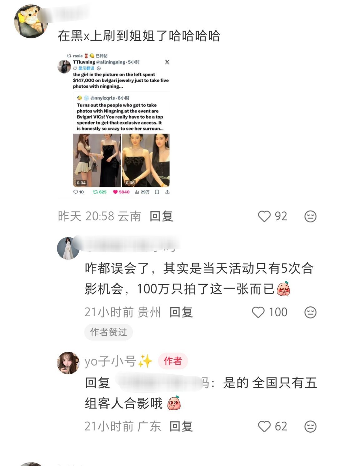 原来是花了百万只拍了一张合照，全国还只有五组客人能合影的意思🤯