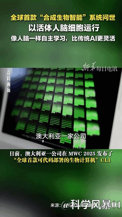 生物计算机造出来了，用DNA当代码、酶当工人，以后的电脑都是活的，不再用硅基芯片