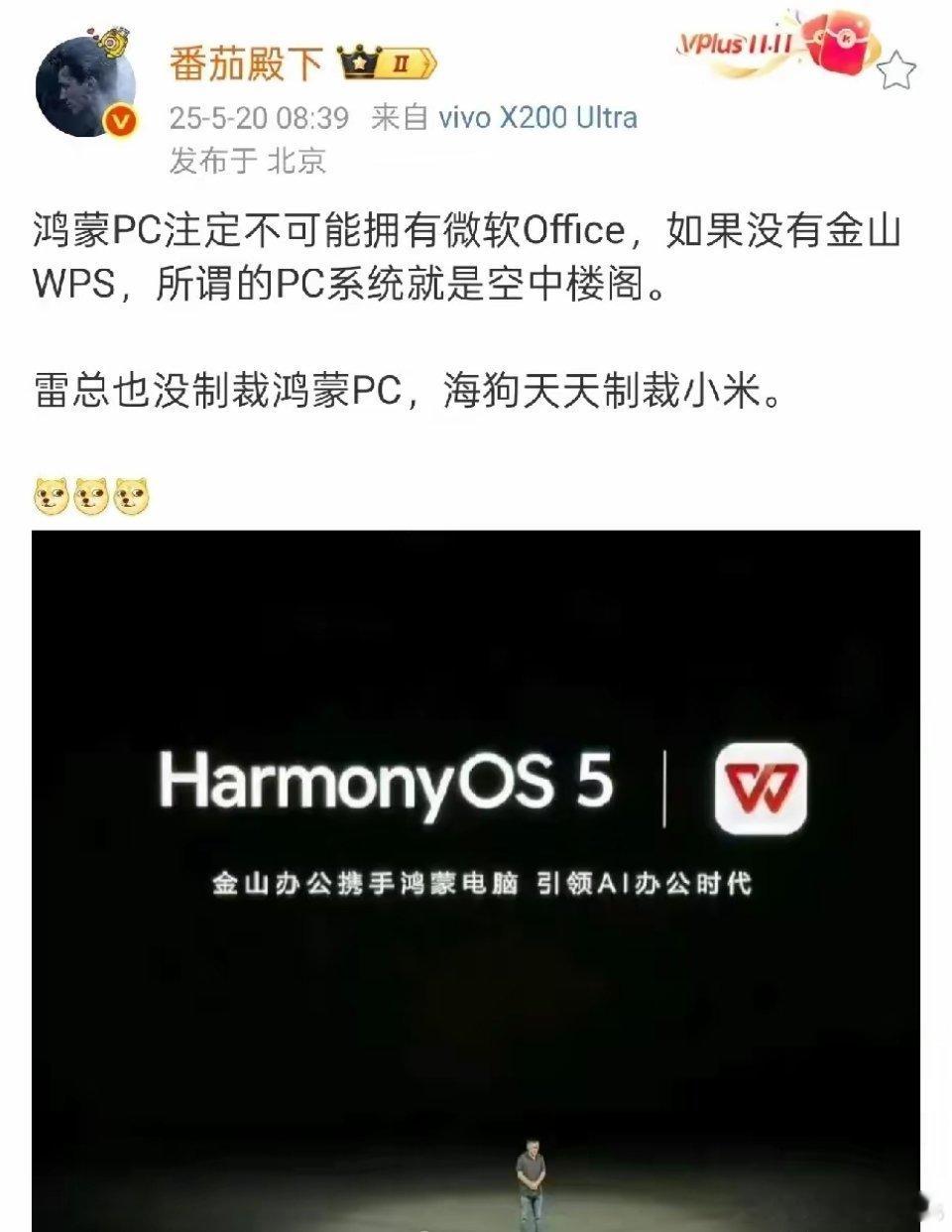 “番茄殿下”再发暴论，这就是所谓的没有立场的“番茄殿下”​​​