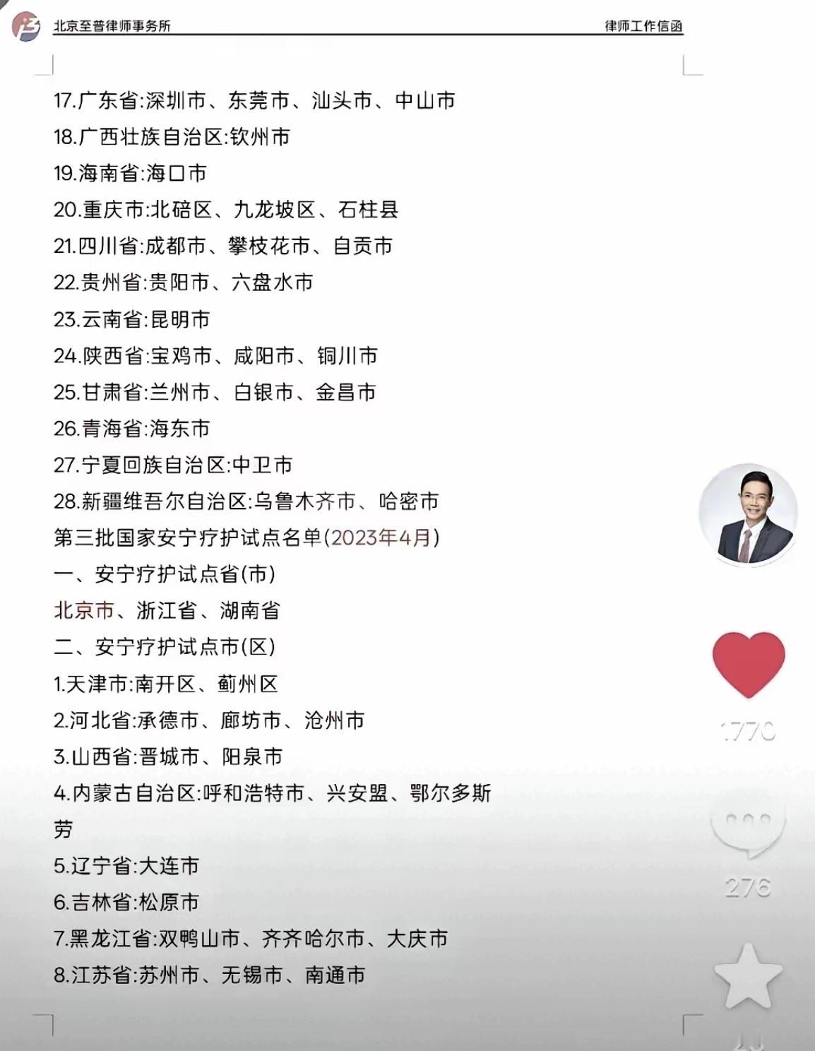 家人们姐姐们早晨好，现在早晨5点，@江西省人民政府发布咱们今天说一个事儿，您听