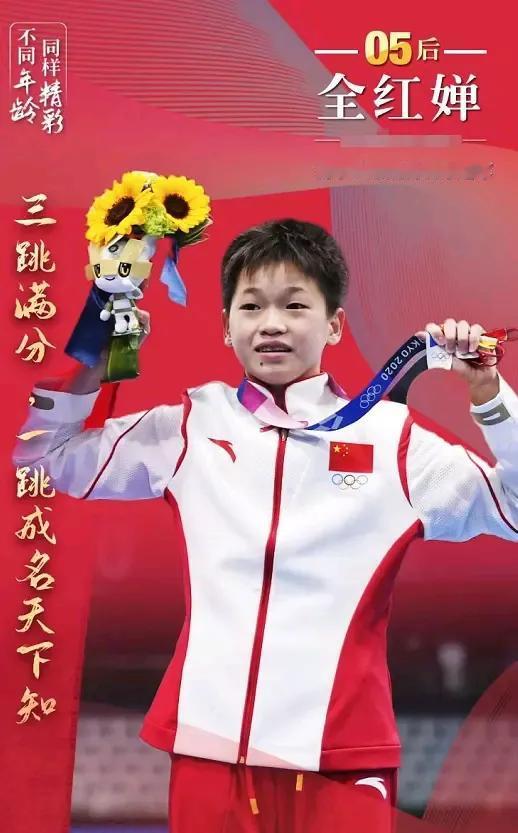 最近，网上很多人讨论:全红婵将来能嫁入豪门吗？众所周知，像郭晶晶、伏明霞等