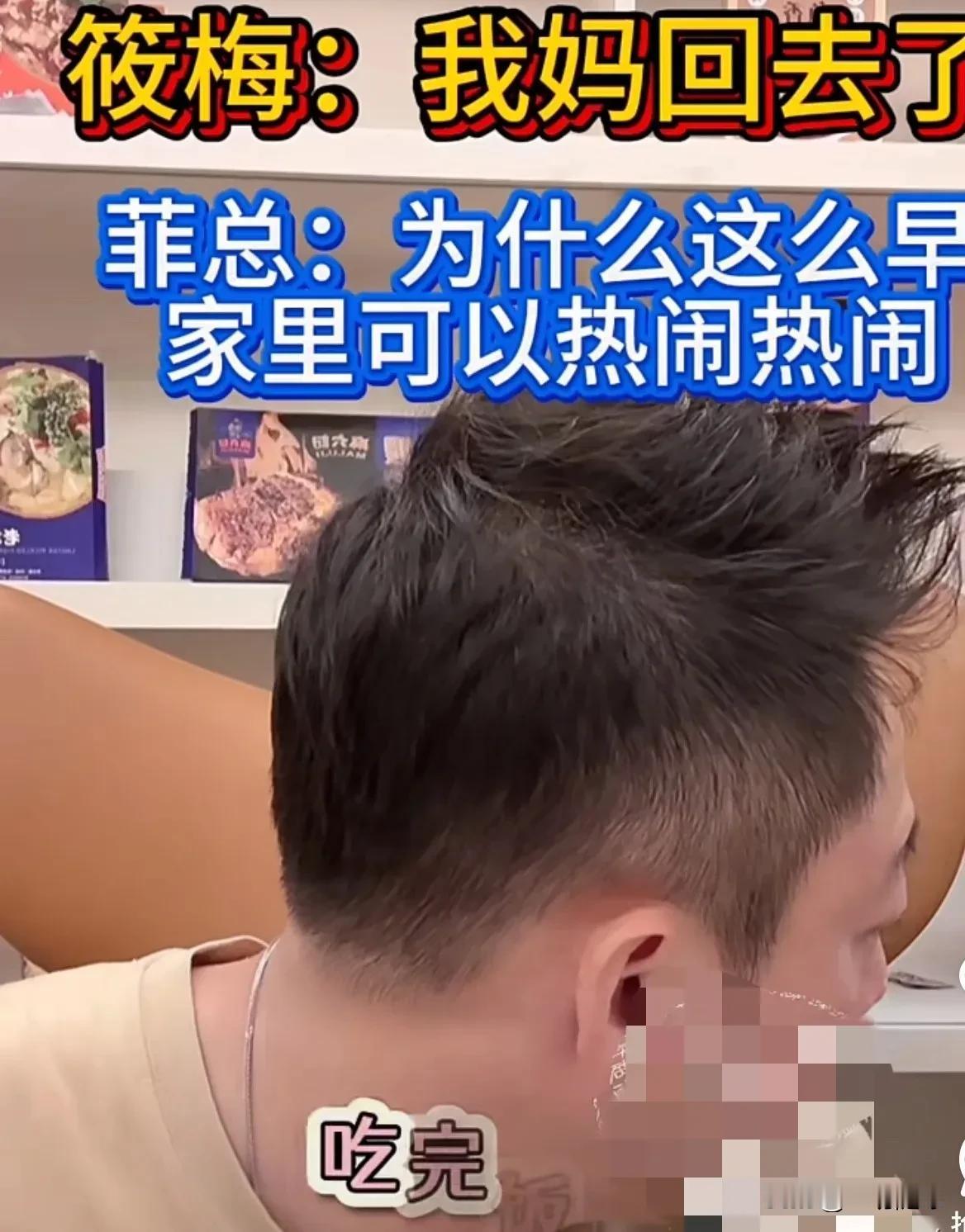 汪小菲不舍丈母娘回家[捂脸哭]两口子已经回到了湾湾的家，敬业的他马不停蹄的开直播