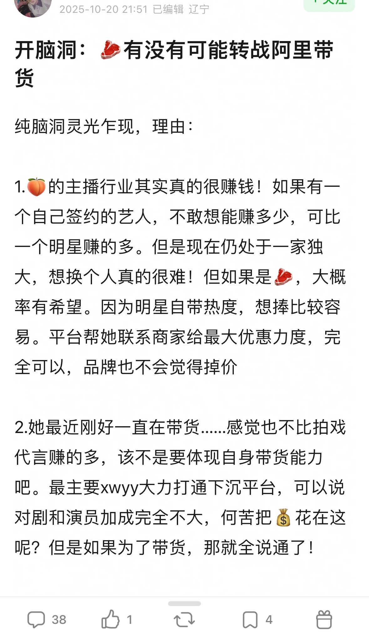 看得出来是没招了…总拿厕所当许愿池叫唤哈哈哈哈哈哈哈哈哈哈哈哈哈哈​​​