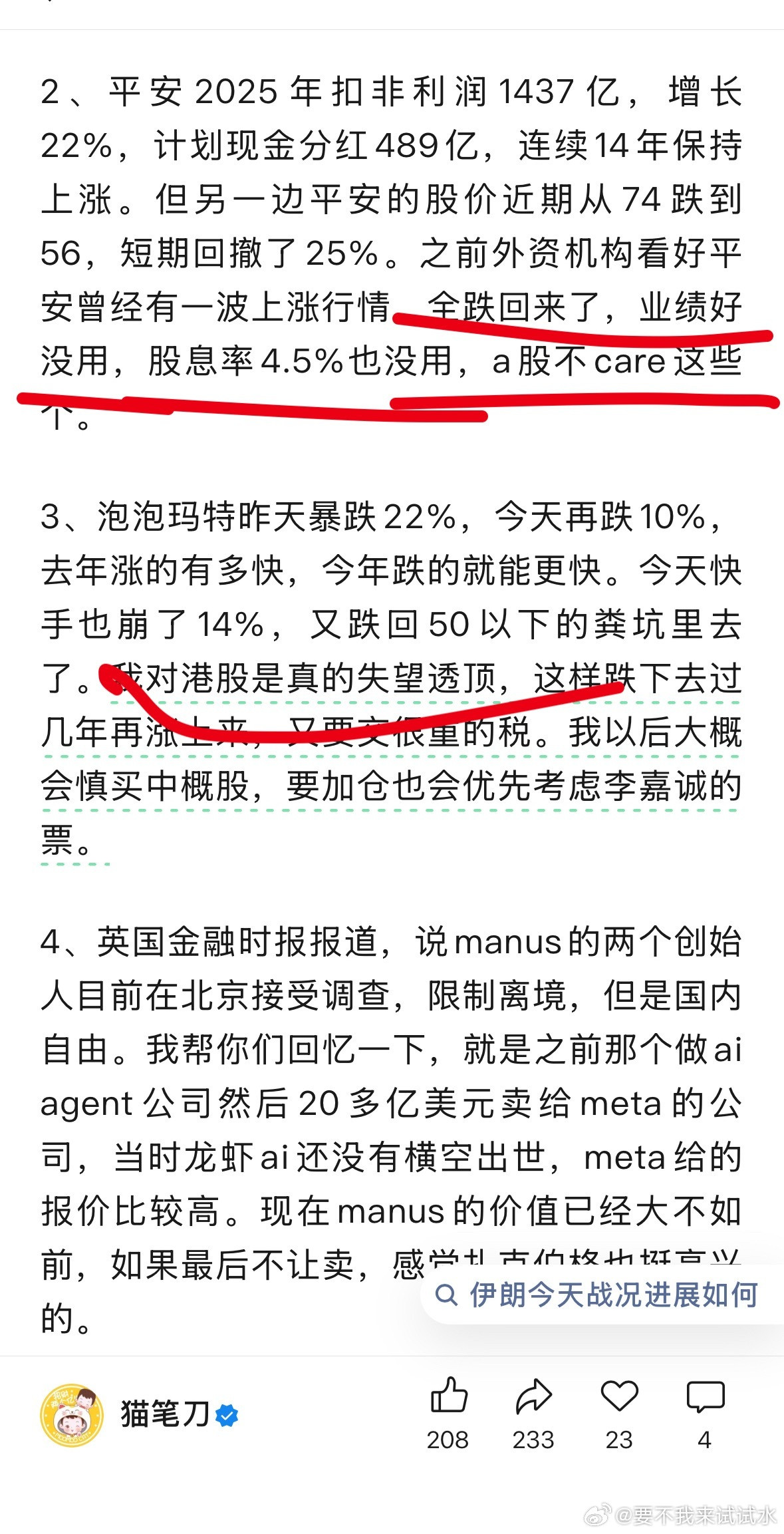 嘴替两次，晚安💤