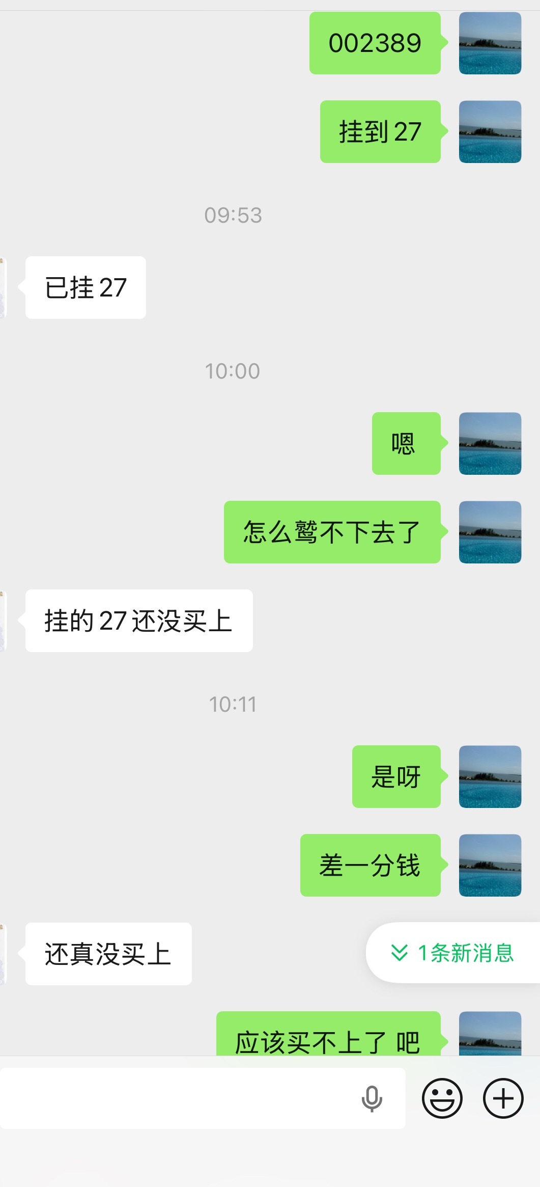 我要吐血！就差一分钱怎么就没买上呀
