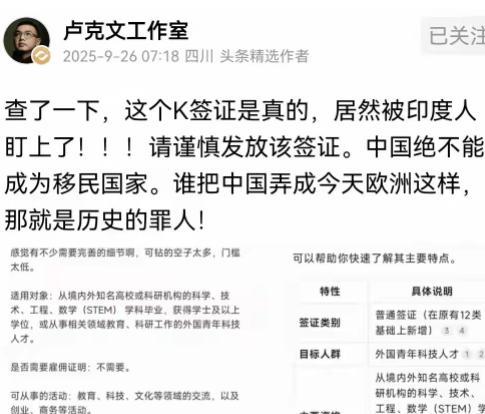 卢克文：不要放开K证，已经被印度人盯上了！最怕请神容易送神难，印度人如今已经盯