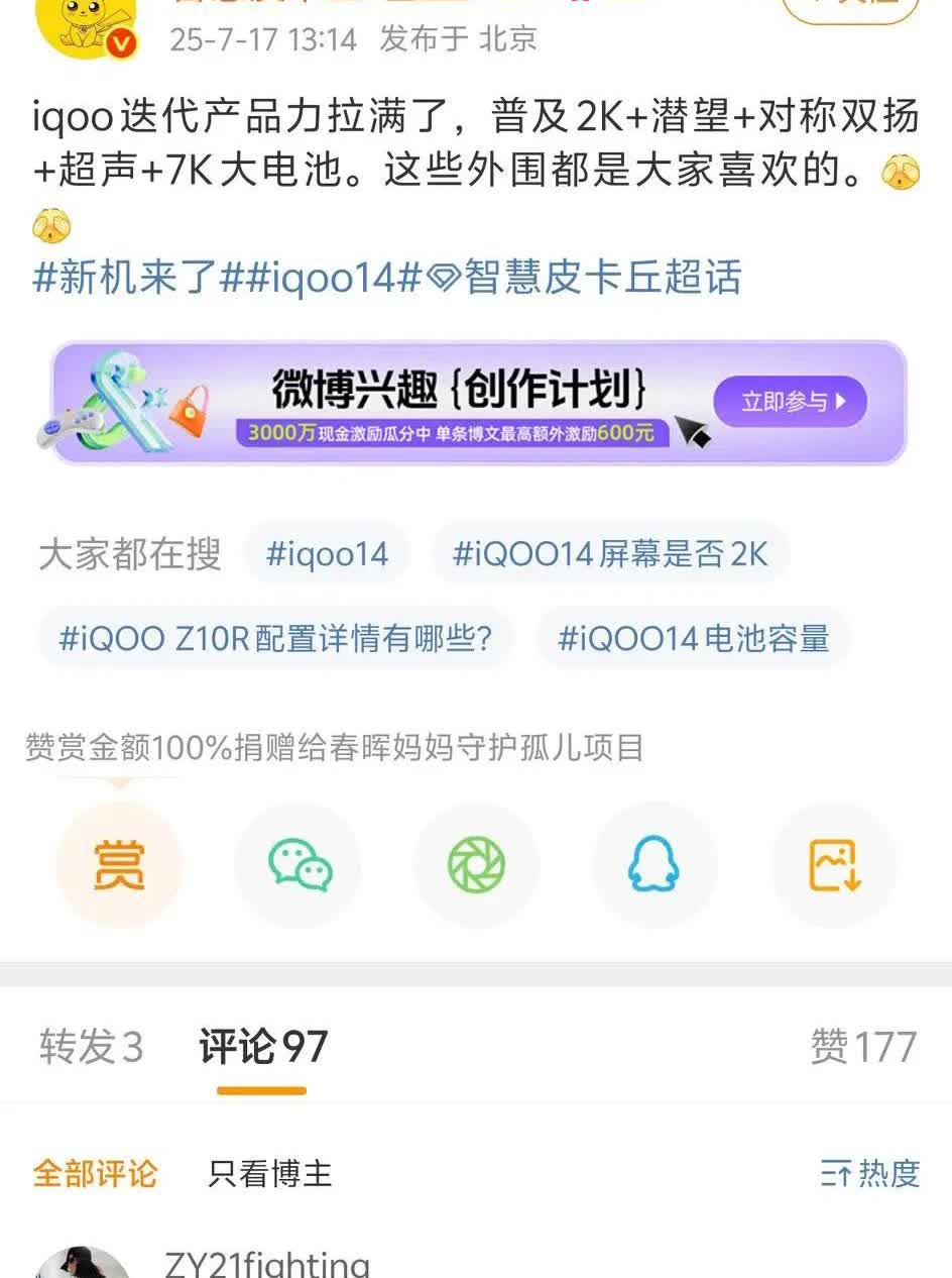 iQOO15配置不妥协啊[捂脸哭]看来3999起是稳不住的了，潜望长焦回归毫无疑问