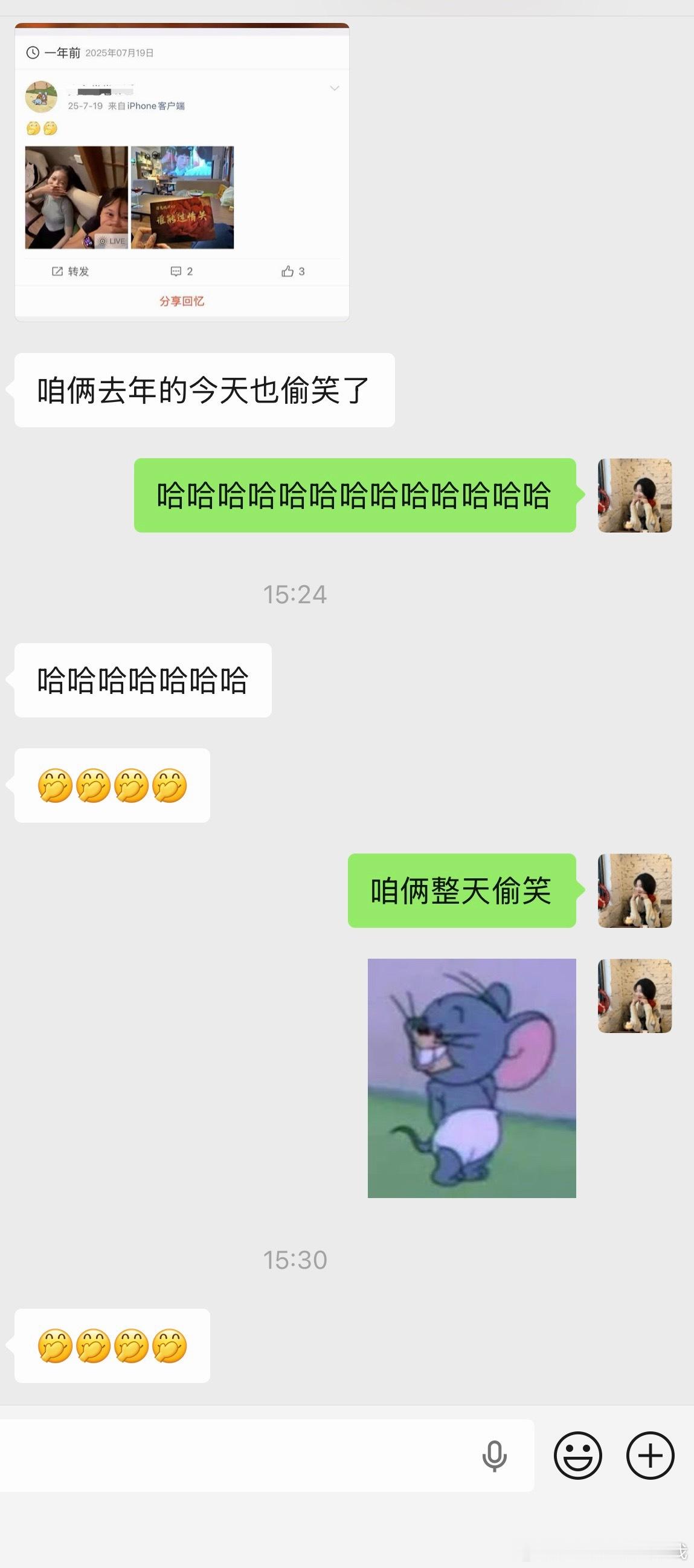怎么老是笑话别人啊