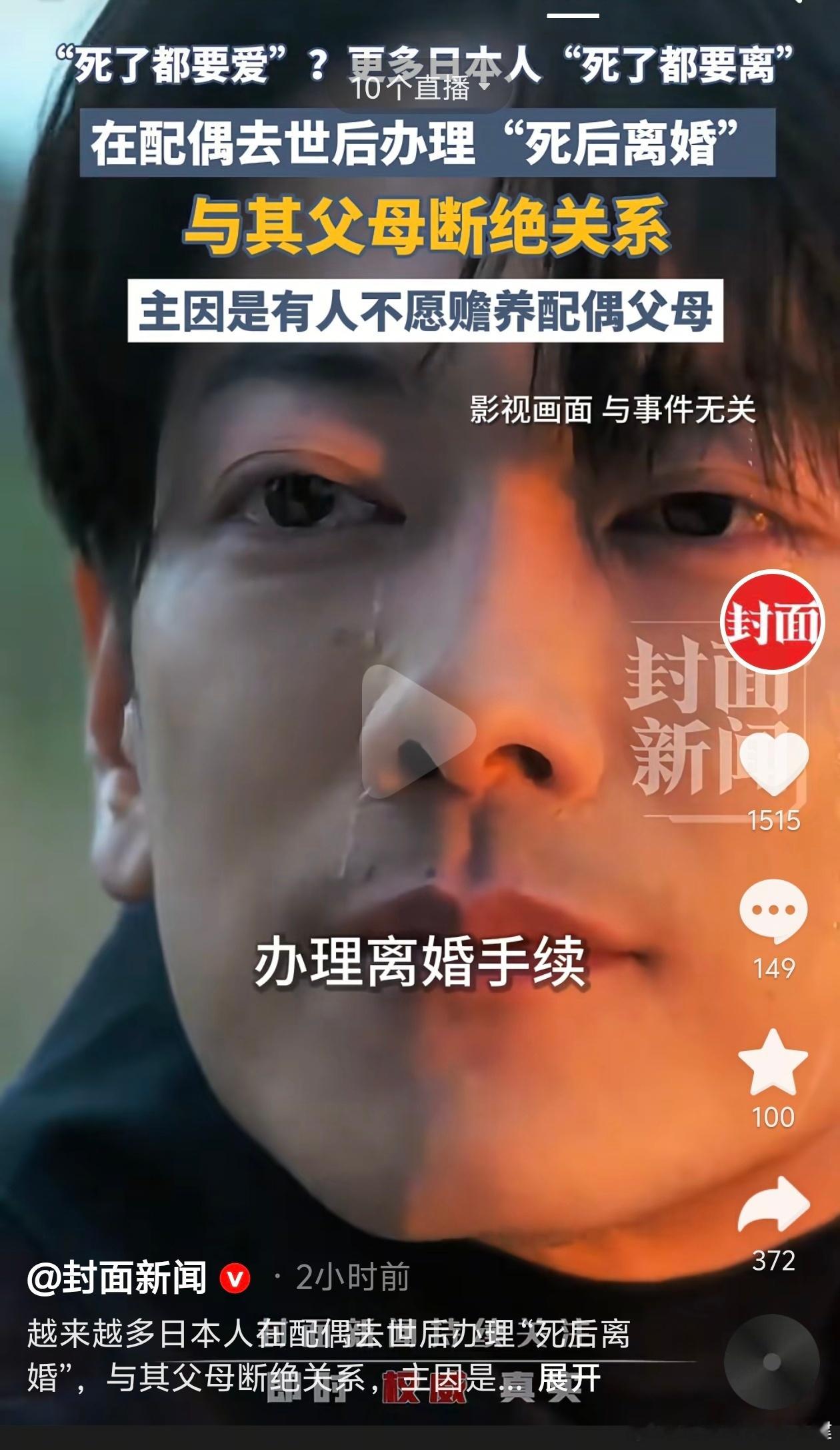 本子是会创新的，死了都要离是吧