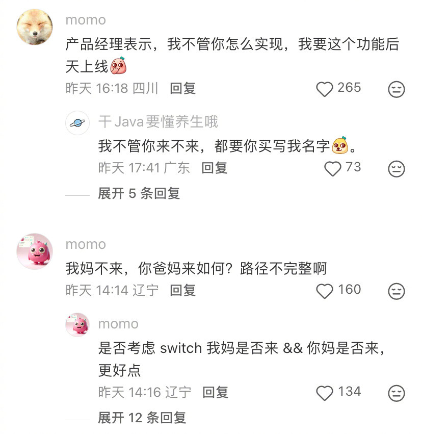 程序员两口子沟通太高效了