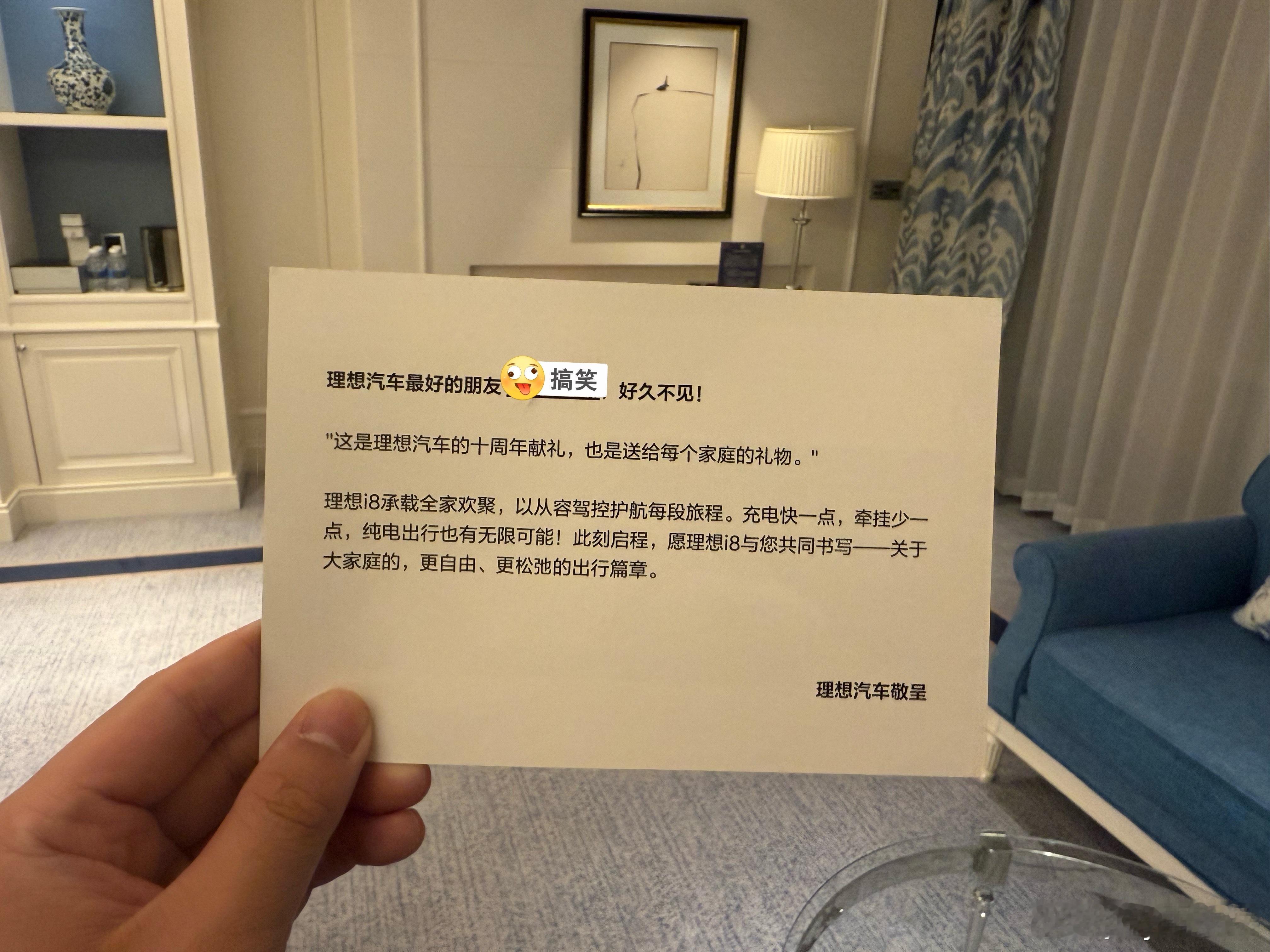 摸摸新车[doge][doge]理想i8​​​