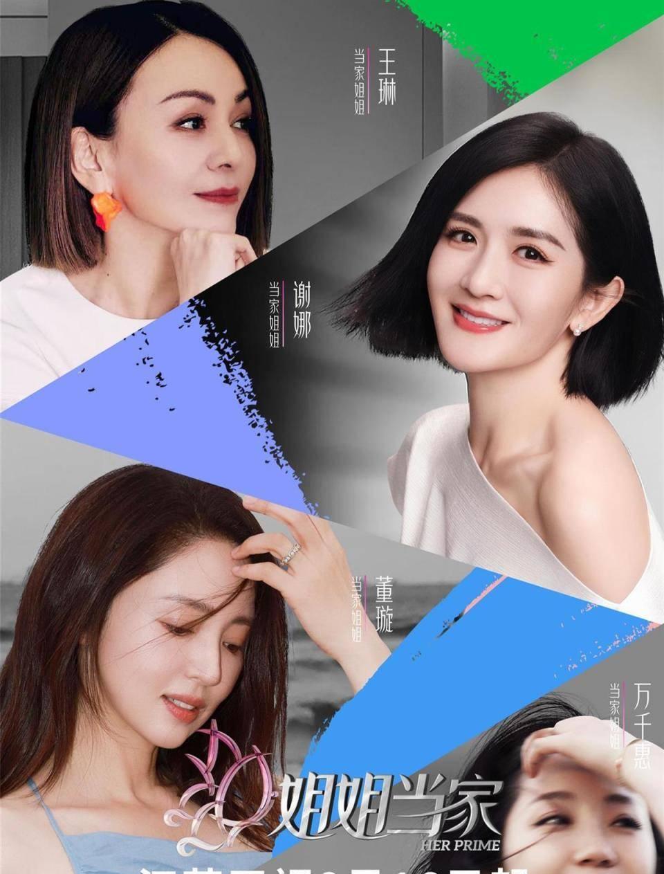 当《姐姐当家》播出过半，节目组的算计落空了？很显然，节目组是会选人的，四位姐姐只