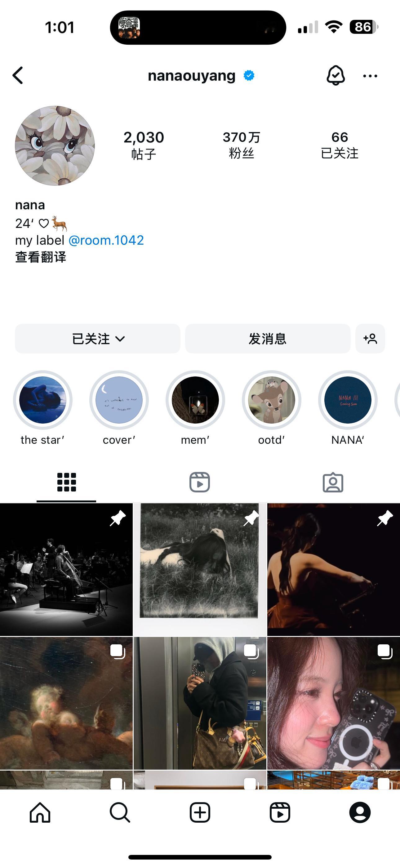 记录一下改个人简介的小娜☺️