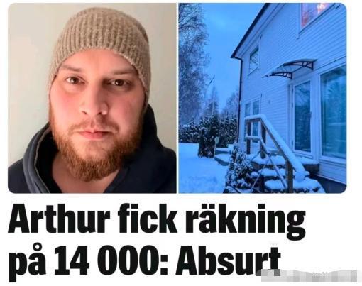 近期，瑞典各地民众都收到了高昂的电费账单。36岁的亚瑟·伊萨克森就是其中之一。他