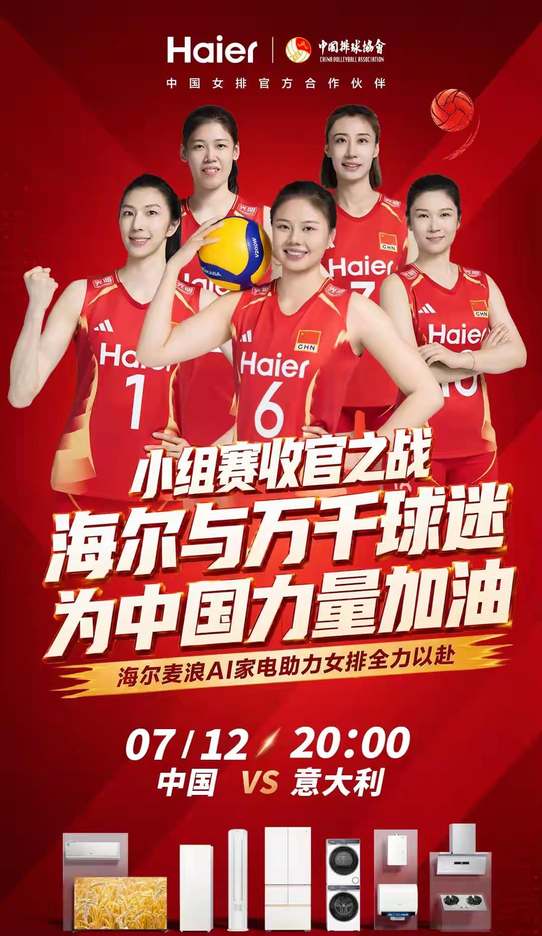 女排抽到总决赛绝佳上上签！7月12日世联赛分站赛全部结束，美国3-1力克巴西拿下