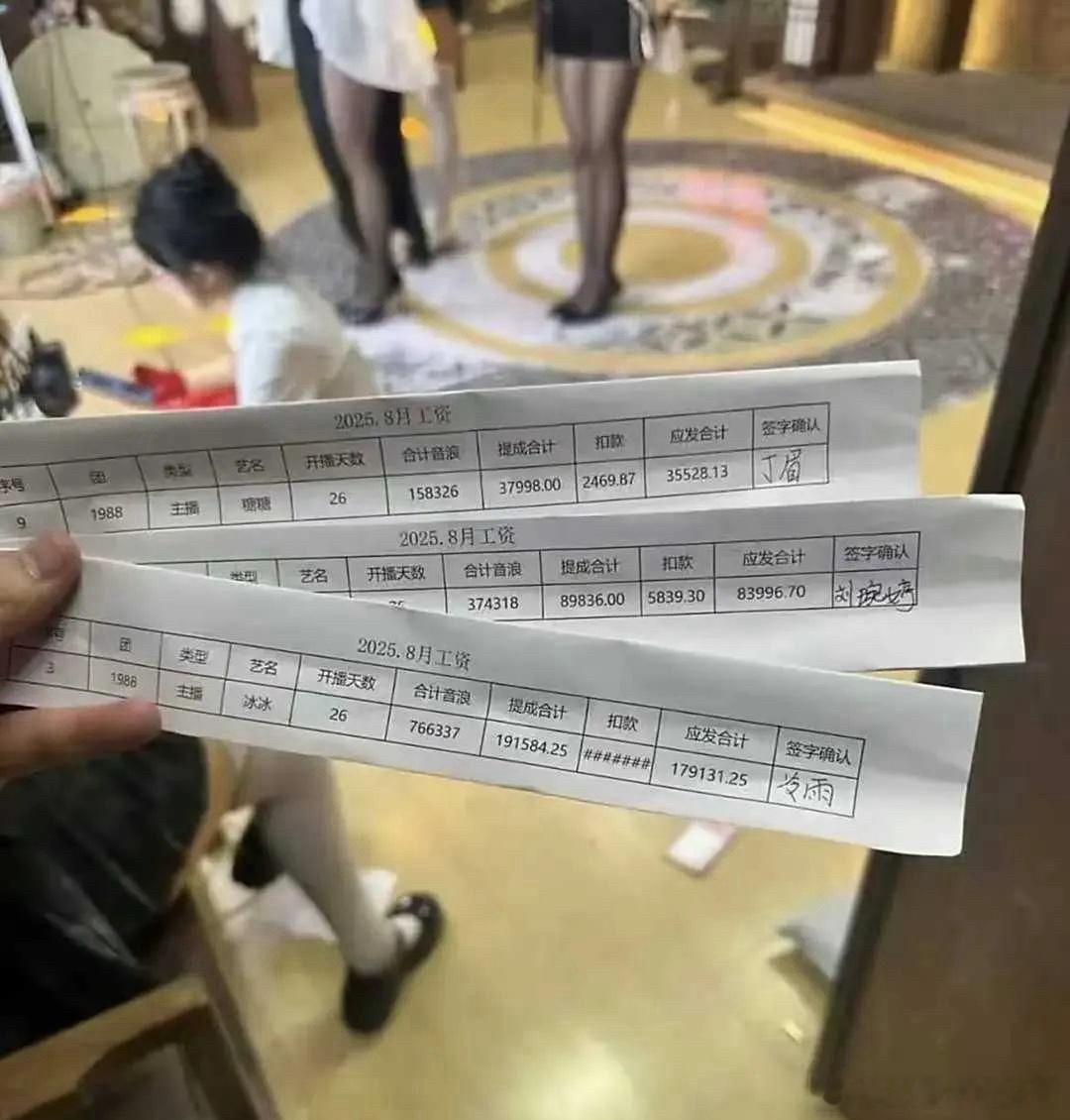 难怪都去做主播，拿这么多