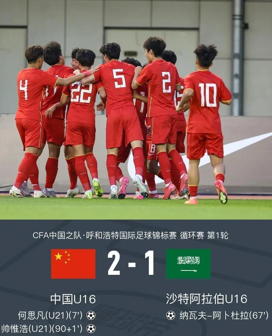 看了U20、U17和昨晚U16三支国青、国少队比赛，实力最强的还是U20，那些说