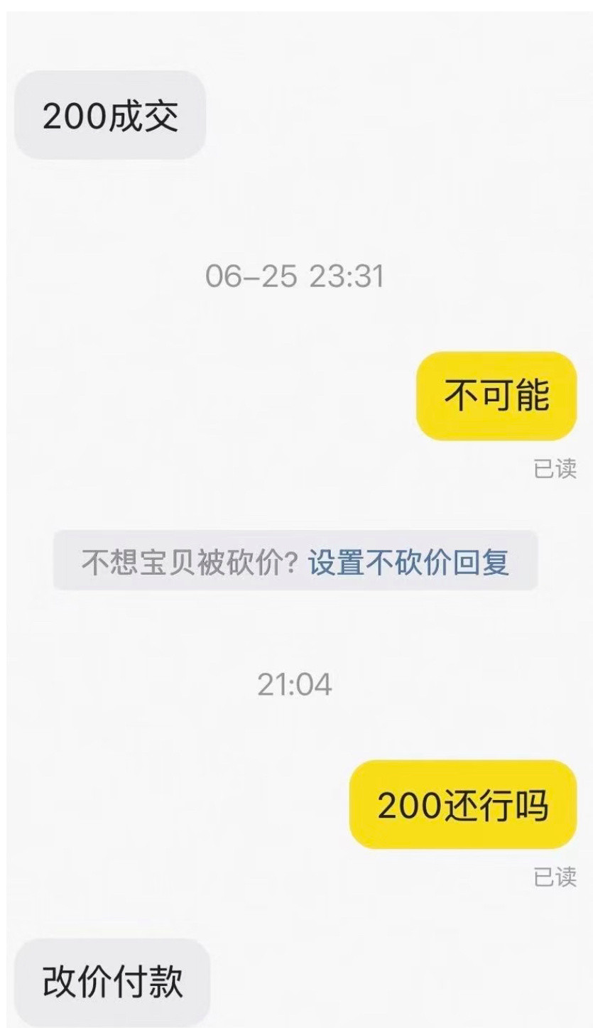 一个真想卖一个真想买