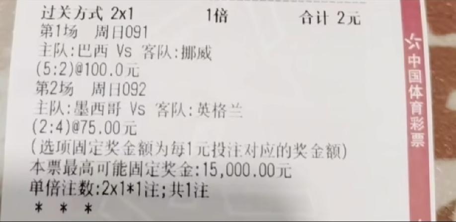 世界杯历史上淘汰赛阶段一天之内有没有同时出现过两场如此大比分的比赛？小编去问了
