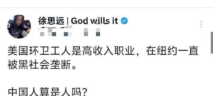 现在大家都知道在美国，就连底层人士“环卫工”的出路都会被黑社会垄断了。原来环卫工