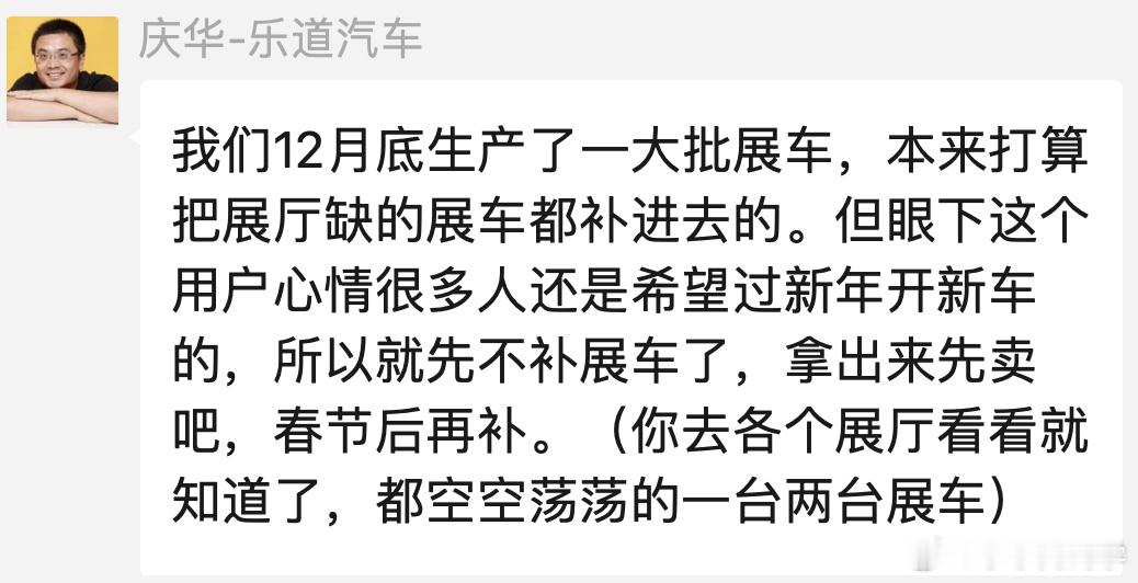 说点我知道的情况吧：1、乐道虽然销量应该可以更高，但是目前也处于市场爆发前夜，之