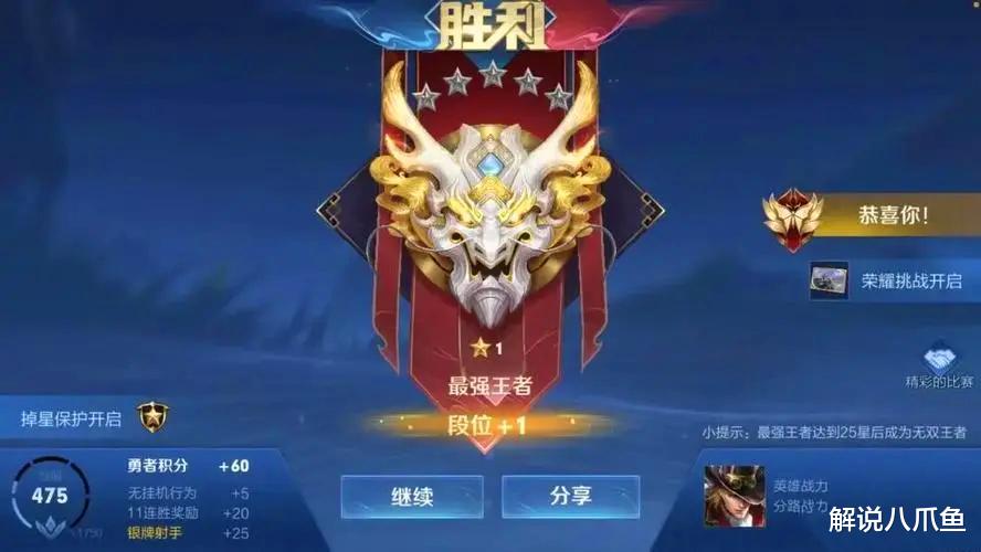王者荣耀: 很多玩家都错了, 排位赛含金量低, 并不是因为能多排