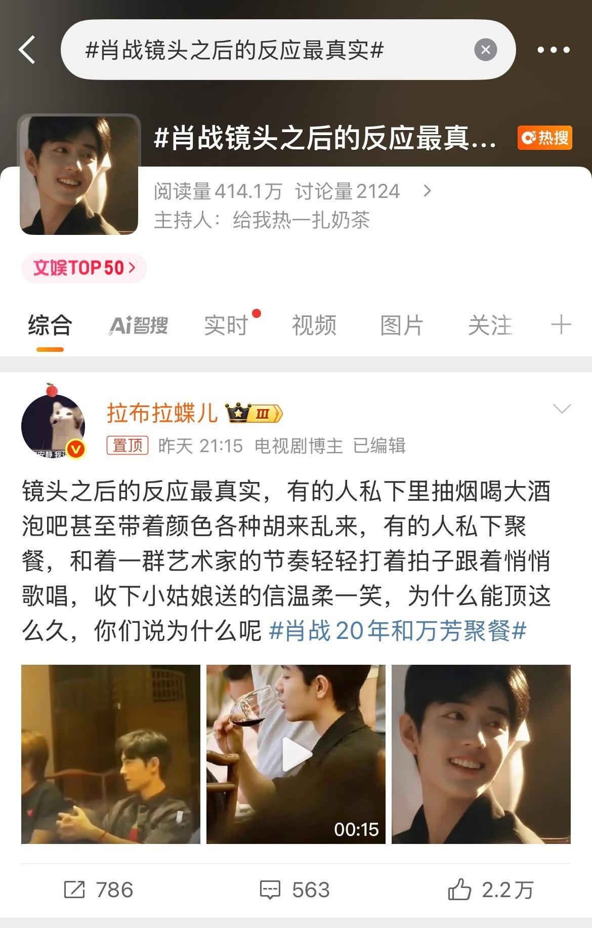 我居然热源热搜了一把，完全是活人多形成的自然热源，这个小赞赞就是如此多活粉🥹?