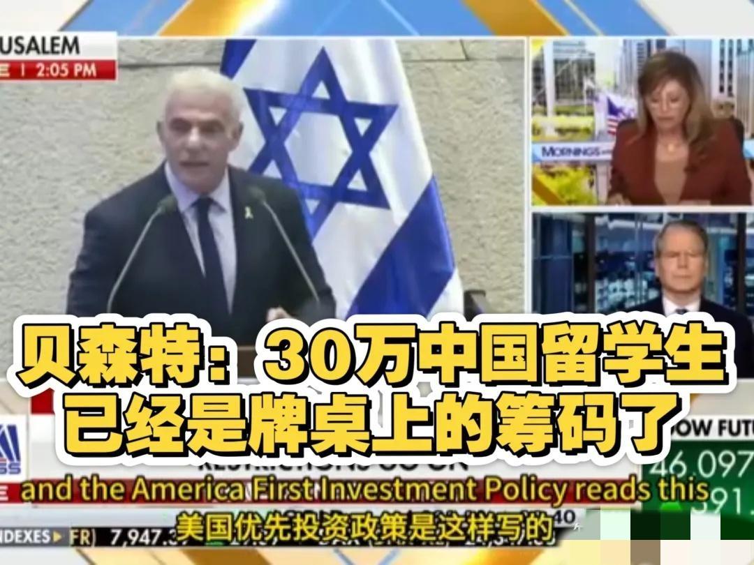 只因为中国不买美国大豆了，30万在美中国留学生成了人质。最近，美财长贝森特
